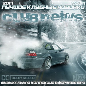 Лучшие клубные новинки Vol.7 Лучшие клубные новинки Vol.7