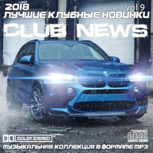 Лучшие клубные новинки Vol.9 Лучшие клубные новинки Vol.9