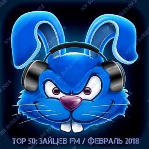 Top 50: Зайцев FM (Февраль) Top 50: Зайцев FM (Февраль)