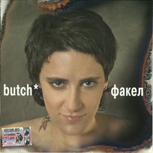 Butch - Факел Butch - Факел