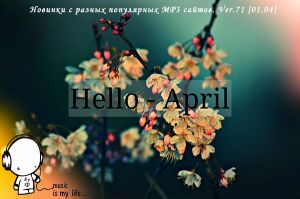 Новинки с разных популярных MP3 сайтов. Ver.71 от 1 Апреля Новинки с разных популярных MP3 сайтов. Ver.71 от 1 Апреля