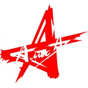 Алиса - Студийные альбомы Алиса - Студийные альбомы