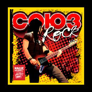 Союз. Rock - Коллекция (Vol.1-4) Союз. Rock - Коллекция (Vol.1-4)