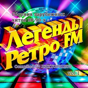 Легенды Ретро FM (Выпуск 1) Легенды Ретро FM (Выпуск 1)