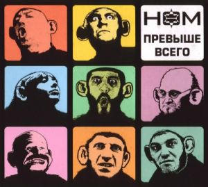 Неформальное Объединение Молодежи - Превыше всего Неформальное Объединение Молодежи - Превыше всего