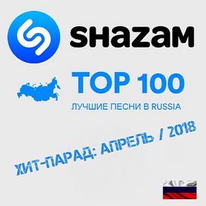 Shazam: Хит-парад Russia Top 100 Shazam: Хит-парад Russia Top 100