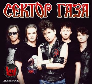 Сектор Газа - Лучшее Сектор Газа - Лучшее