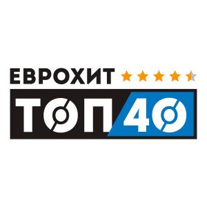 Europa Plus: ЕвроХит Топ 40 (от 21 Марта) Europa Plus: ЕвроХит Топ 40 (от 21 Марта)