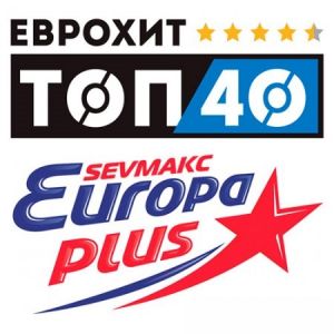 Europa Plus: ЕвроХит Топ 40 14 Сентября Europa Plus: ЕвроХит Топ 40 14 Сентября