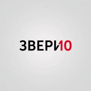 Звери - 10 Звери - 10