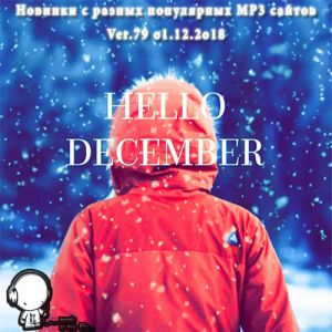 Новинки с разных популярных MP3 сайтов. Ver.79 (от 1 Декабря) Новинки с разных популярных MP3 сайтов. Ver.79 (от 1 Декабря)