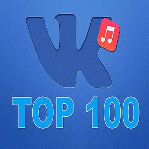 ВКонтакте: TOP 100 ВКонтакте: TOP 100