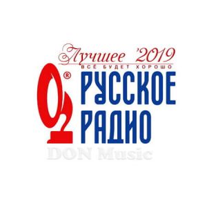 Русское Радио. Лучшее (от 27 Апреля) Русское Радио. Лучшее (от 27 Апреля)