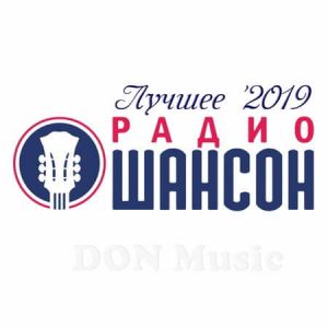 Радио Шансон. Лучшее '2019 (за Август) Радио Шансон. Лучшее '2019 (за Август)