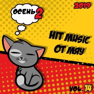 Hit Music (вторая осень 2019) Hit Music (вторая осень 2019)