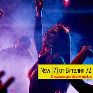 New [7] от Виталия 72