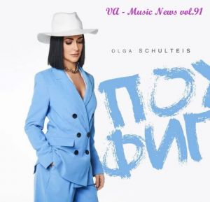 Music News (Музыкальные новости) vol.91 Music News (Музыкальные новости) vol.91