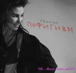 Music News (Музыкальные новости) vol.104 Music News (Музыкальные новости) vol.104
