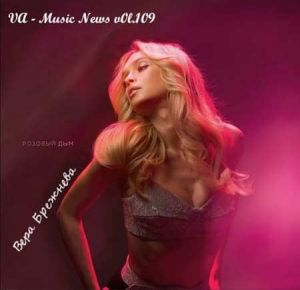 Music News (Музыкальные новости) vol.109 Music News (Музыкальные новости) vol.109