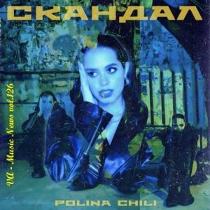 Music News (Музыкальные новости) vol.126 Music News (Музыкальные новости) vol.126