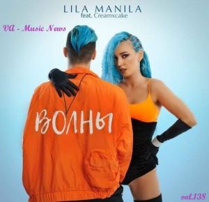 Music News (Музыкальные новости) vol.138 Music News (Музыкальные новости) vol.138