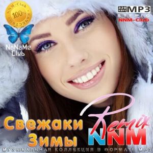 Свежаки Зимы Remix NNM (Russian mix) Свежаки Зимы Remix NNM (Russian mix)