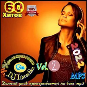 Коллекция песен от DJ Larochka Vol.2 Коллекция песен от DJ Larochka Vol.2