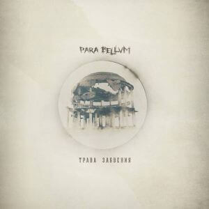 Para Bellvm - Трава забвения Para Bellvm - Трава забвения