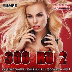 300 RU (русские хиты выпуск 2) 300 RU (русские хиты выпуск 2)