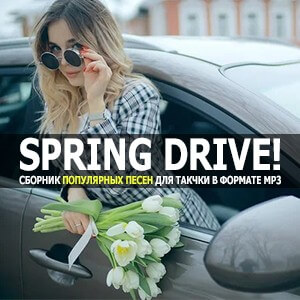 Spring Drive Spring Drive