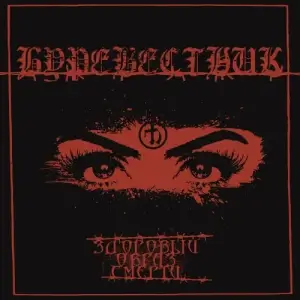 Буревестник - здоровый образ смерти Буревестник - здоровый образ смерти