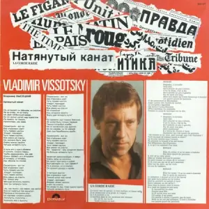 Vladimir Vissotsky - La Corde Raide Vladimir Vissotsky - La Corde Raide