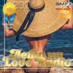 Лето на Love Radio Лето на Love Radio