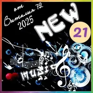 New [21] от Виталия 72 (MP3)