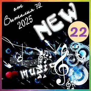 New [22] от Виталия 72 (MP3)