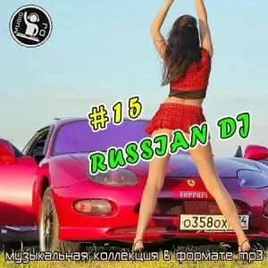 Russian DJ from a Clean Sheet 15 Russian DJ from a Clean Sheet 15