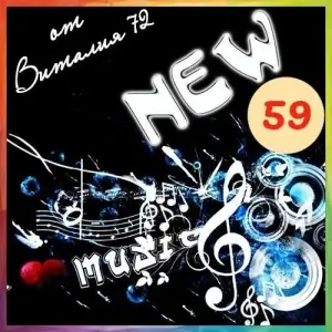 New [59] от Виталия 72