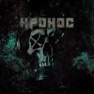 Кронос - XX