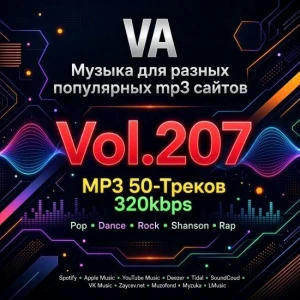 Музыка для разных популярных mp3 сайтов Vol.207