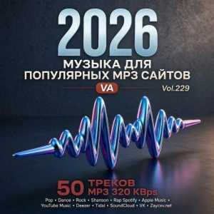 Музыка для разных популярных mp3 сайтов Vol.229