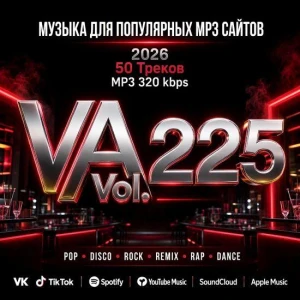 Музыка для разных популярных mp3 сайтов Vol.225