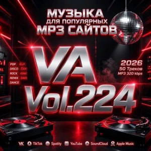 Музыка для разных популярных mp3 сайтов Vol.224
