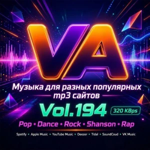 Музыка для разных популярных mp3 сайтов Vol.194
