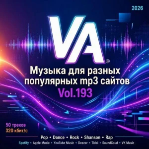 Музыка для разных популярных mp3 сайтов Vol.193